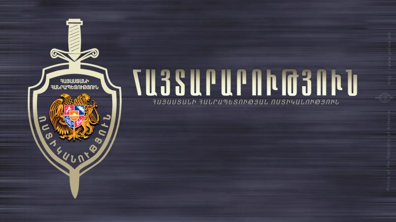 ՀՀ ՈՍՏԻԿԱՆՈՒԹՅԱՆ <<ՈՍՏԻԿԱՆՈՒԹՅԱՆ ՏԵՍԱԼՈՒՍԱՆԿԱՐԱՀԱՆՈՂ ԷԼԵԿՏՐՈՆԱՅԻՆ ՀԱՄԱԿԱՐԳԵՐԻ ԿԱՌԱՎԱՐՄԱՆ ԿԵՆՏՐՈՆ>> ՊԵՏԱԿԱՆ ՈՉ ԱՌԵՎՏՐԱՅԻՆ ԿԱԶՄԱԿԵՐՊՈՒԹՅԱՆ ՏՆՕՐԵՆԻ ԸՆՏՐՈՒԹՅԱՆ (ՆՇԱՆԱԿՄԱՆ) ՄՐՑՈՒՅԹ ԱՆՑԿԱՑՆԵԼՈՒ ՄԱՍԻՆ ՀՀ ՈՍՏԻԿԱՆՈՒԹՅԱՆ <<ՈՍՏԻԿԱՆՈՒԹՅԱՆ ՏԵՍԱԼՈՒՍԱՆԿԱՐԱՀԱՆՈՂ ԷԼԵԿՏՐՈՆԱՅԻՆ ՀԱՄԱԿԱՐԳԵՐԻ ԿԱՌԱՎԱՐՄԱՆ ԿԵՆՏՐՈՆ>> ՊԵՏԱԿԱՆ ՈՉ ԱՌԵՎՏՐԱՅԻՆ ԿԱԶՄԱԿԵՐՊՈՒԹՅԱՆ ՏՆՕՐԵՆԻ ԸՆՏՐՈՒԹՅԱՆ (ՆՇԱՆԱԿՄԱՆ) ՄՐՑՈՒՅԹ ԱՆՑԿԱՑՆԵԼՈՒ ՄԱՍԻՆ