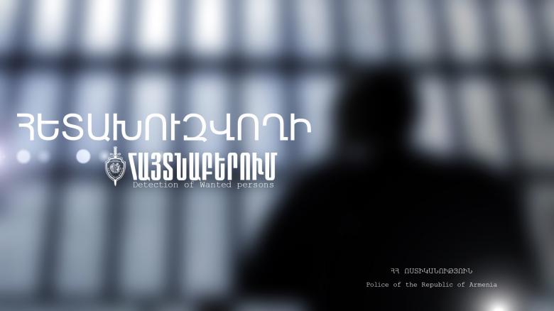 Խարդախության մեղադրանքով հետախուզվողը հայտնաբերվեց սահմանային անցակետում Խարդախության մեղադրանքով հետախուզվողը հայտնաբերվեց սահմանային անցակետում