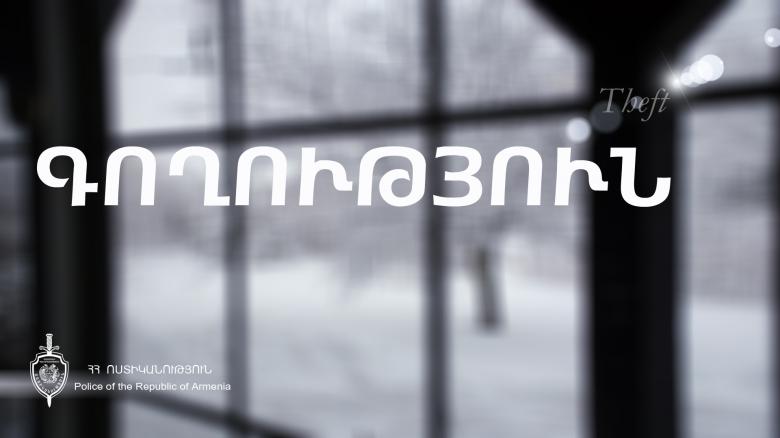 Չորրորդ փորձը փորձանք դարձավ. բռնվեց հանցանքի վայրում Չորրորդ փորձը փորձանք դարձավ. բռնվեց հանցանքի վայրում