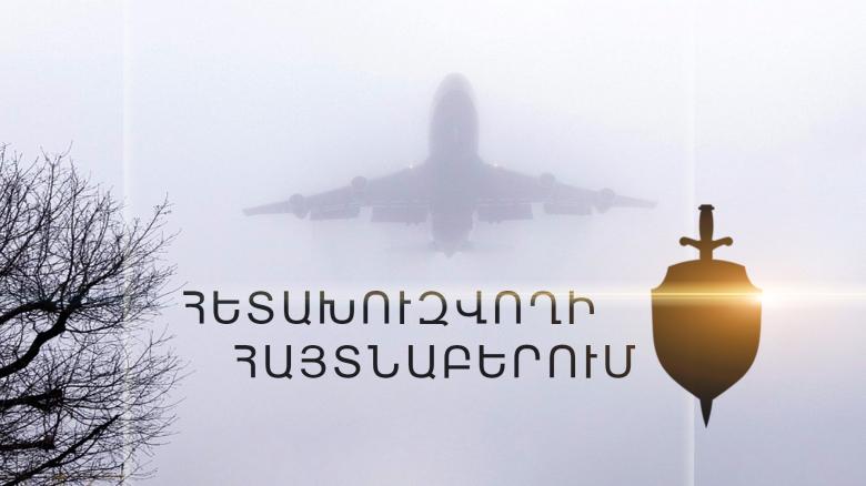 Man Wanted by the Chinese Interpol Detained at Yerevan's Man Wanted by the Chinese Interpol Detained at Yerevan's