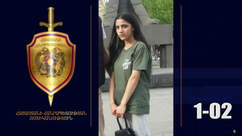 Որպես անհետ կորած որոնվող 14-ամյա աղջիկը հայտնաբերվել է Որպես անհետ կորած որոնվող 14-ամյա աղջիկը հայտնաբերվել է