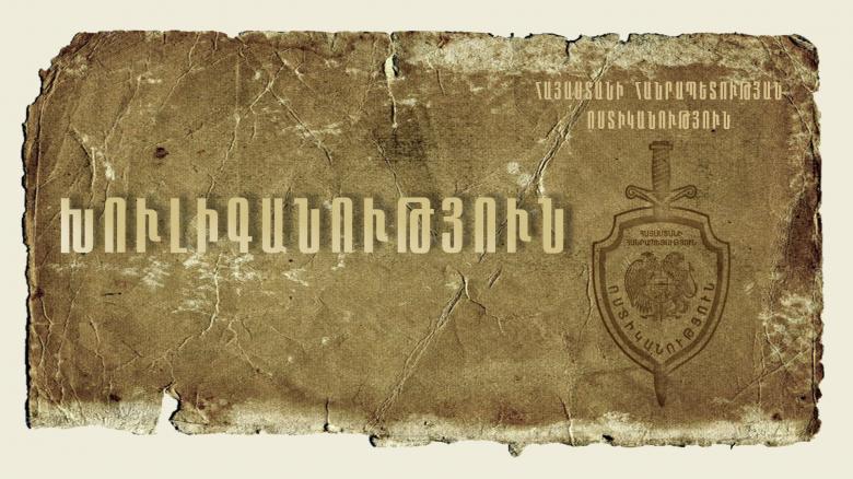 Խուլիգանություն Փափազյան փողոցում Խուլիգանություն Փափազյան փողոցում