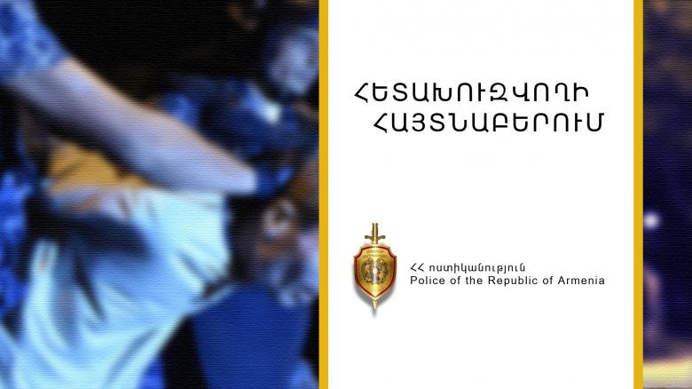 Թմրամիջոցների իրացման մեղադրանքով հետախուզվողը հայտնաբերվեց և կալանավորվեց Թմրամիջոցների իրացման մեղադրանքով հետախուզվողը հայտնաբերվեց և կալանավորվեց