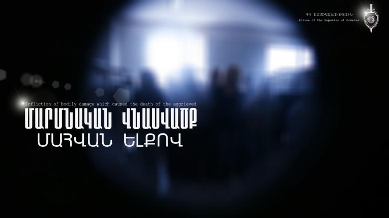 Ծեծի ենթարկված  94-ամյա կինը հիվանդանոցում մահացել է Ծեծի ենթարկված  94-ամյա կինը հիվանդանոցում մահացել է