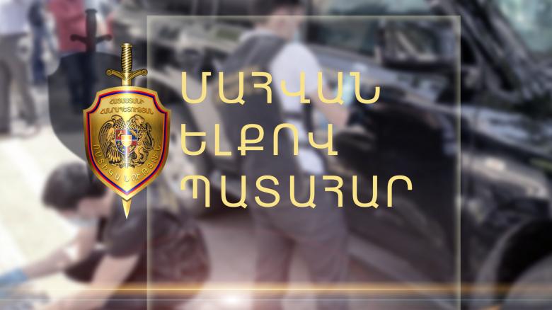 Մեկ զոհ, երկու վիրավոր. վթար Մեղրի-Երևան ճանապարհին Մեկ զոհ, երկու վիրավոր. վթար Մեղրի-Երևան ճանապարհին