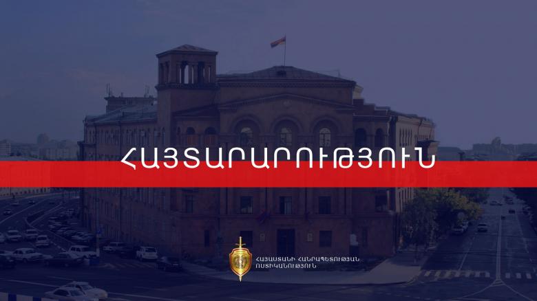 ՀԱՅՏԱՐԱՐՈՒԹՅՈՒՆ ՀԱՅՏԱՐԱՐՈՒԹՅՈՒՆ