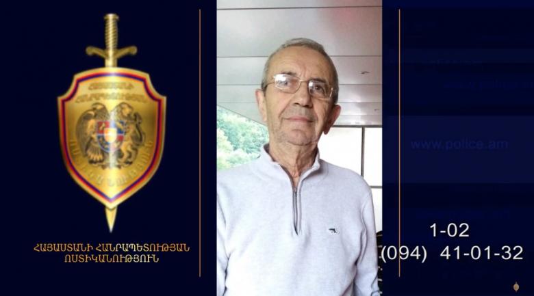 Որպես անհետ կորած որոնվող 83-ամյա տղամարդը հայտնաբերվել է Որպես անհետ կորած որոնվող 83-ամյա տղամարդը հայտնաբերվել է