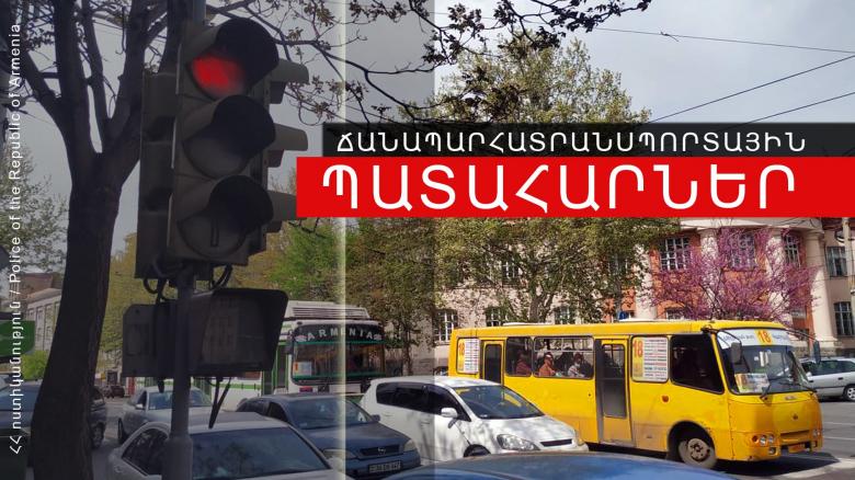 Ճանապարհատրանսպորտային պատահարներ Հայաստանում Ճանապարհատրանսպորտային պատահարներ Հայաստանում