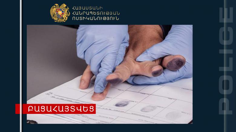 Գողություն պոլիկլինիկայում. համայնքային ոստիկանների բացահայտումը Գողություն պոլիկլինիկայում. համայնքային ոստիկանների բացահայտումը