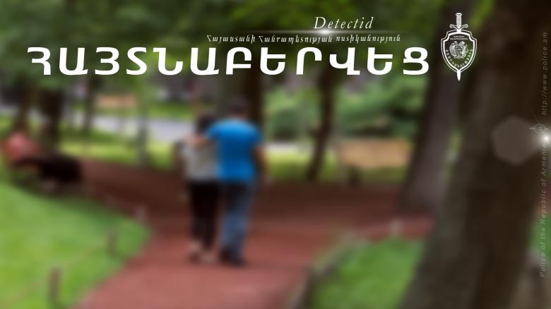 22-ամյա երիտասարդը հետախուզվում էր գողության մեղադրանքով 22-ամյա երիտասարդը հետախուզվում էր գողության մեղադրանքով