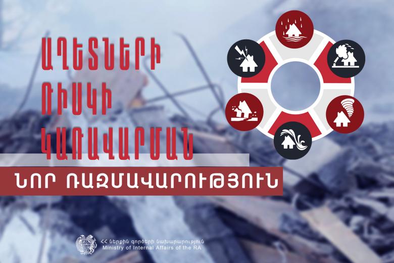 Հանրային քննարկում Հանրային քննարկում