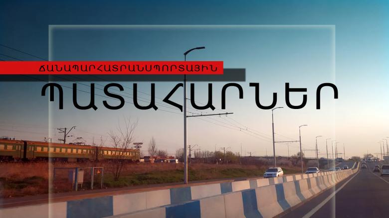 Ճանապարհատրանսպորտային պատահարներ Հայաստանում Ճանապարհատրանսպորտային պատահարներ Հայաստանում