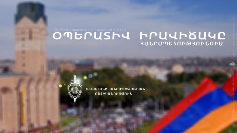 Օպերատիվ իրավիճակը հանրապետությունում մայիսի 29-ից 30-ը Օպերատիվ իրավիճակը հանրապետությունում մայիսի 29-ից 30-ը