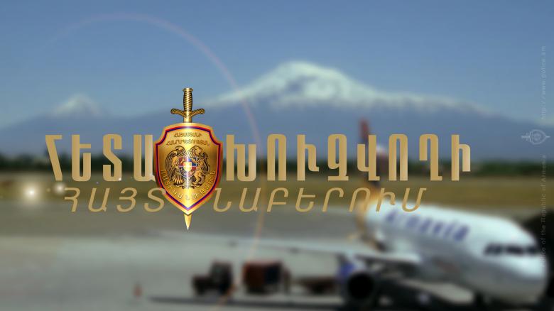 Տաջիկստանի իրավապահների կողմից հետախուզվողը հայտնաբերվեց «Զվարթնոց» օդանավակայանում Տաջիկստանի իրավապահների կողմից հետախուզվողը հայտնաբերվեց «Զվարթնոց» օդանավակայանում