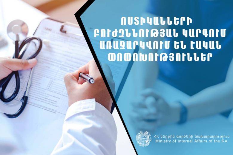 Հանրային քննարկում Հանրային քննարկում