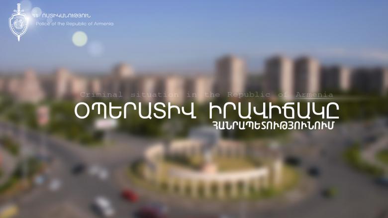Օպերատիվ իրավիճակը հանրապետությունում հունիսի 14-ից 15-ը Օպերատիվ իրավիճակը հանրապետությունում հունիսի 14-ից 15-ը