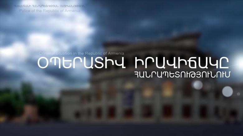 Օպերատիվ իրավիճակը հանրապետությունում հունիսի 20-ից 21-ը