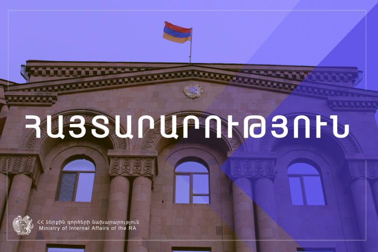 Քննարկման մասնակցության հրավեր Քննարկման մասնակցության հրավեր