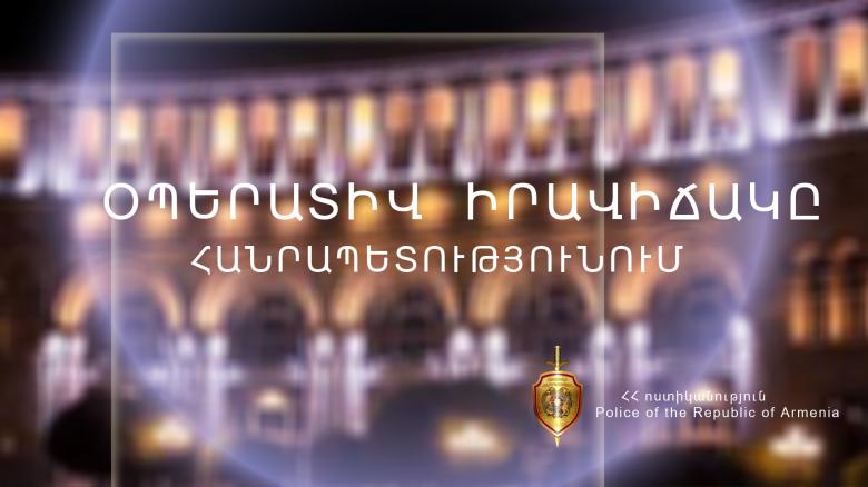 Օպերատիվ իրավիճակը հանրապետությունում հունիսի 28-ից 29-ը Օպերատիվ իրավիճակը հանրապետությունում հունիսի 28-ից 29-ը
