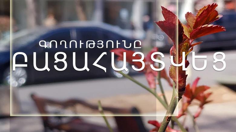 73-ամյա կինը տարադրամի փոխանակման կետից գողացել էր օտարերկրյա քաղաքացու դրամապանակը 73-ամյա կինը տարադրամի փոխանակման կետից գողացել էր օտարերկրյա քաղաքացու դրամապանակը