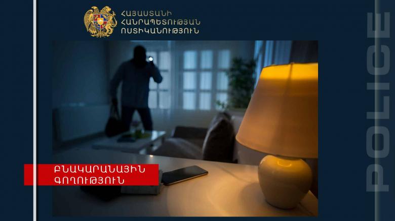 15-ամյա պատանին ներկայացել է ոստիկանություն և հայտնել արարքի մասին