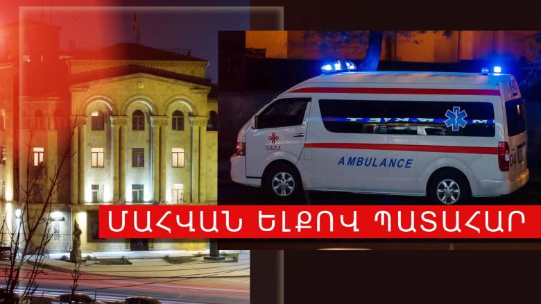 «ՎԱԶ-2108»-ի 57-ամյա ուղևորը մահացել է «ՎԱԶ-2108»-ի 57-ամյա ուղևորը մահացել է