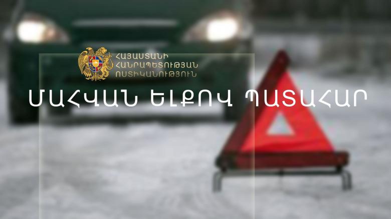 «ՎԱԶ-2106»-ի 65-ամյա վարորդը հիվանդանոցում մահացել է «ՎԱԶ-2106»-ի 65-ամյա վարորդը հիվանդանոցում մահացել է