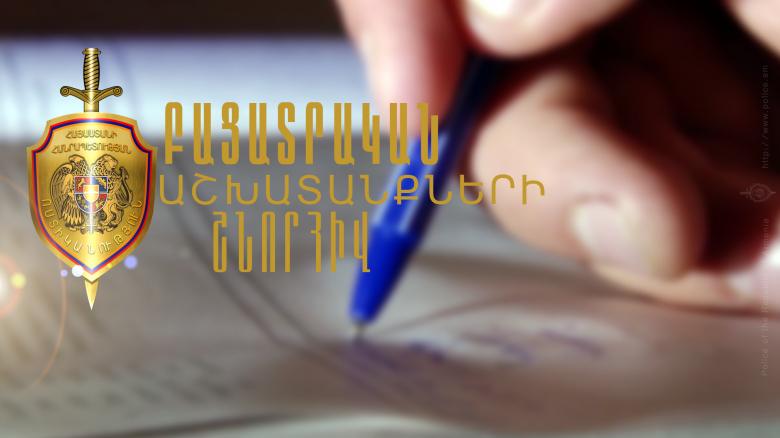 Ներկայացավ բացատրական աշխատանքի շնորհիվ Ներկայացավ բացատրական աշխատանքի շնորհիվ