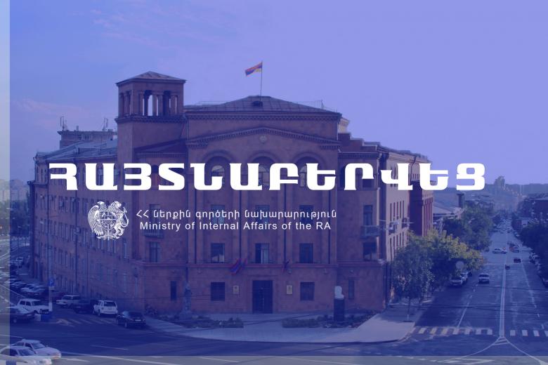 Համացանցում տարածված տեսանյութի հետքերով Համացանցում տարածված տեսանյութի հետքերով