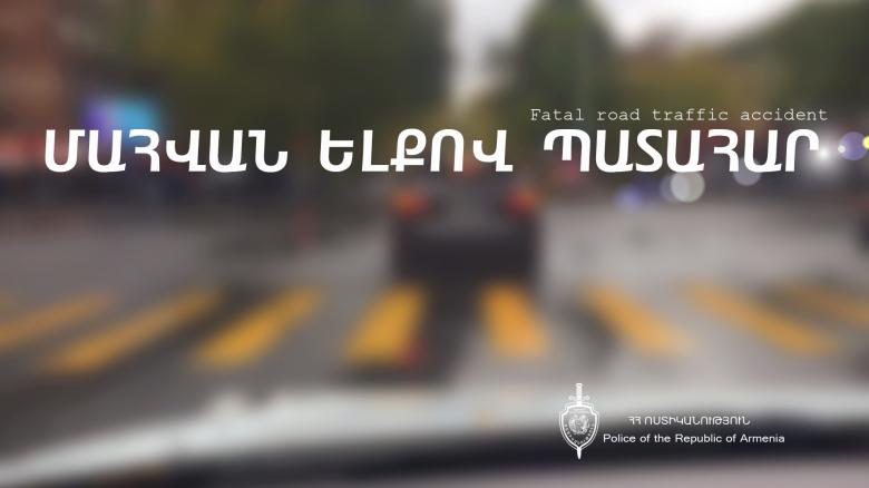 «Մերսեդեսի» 21-ամյա վարորդը մահացել է «Մերսեդեսի» 21-ամյա վարորդը մահացել է