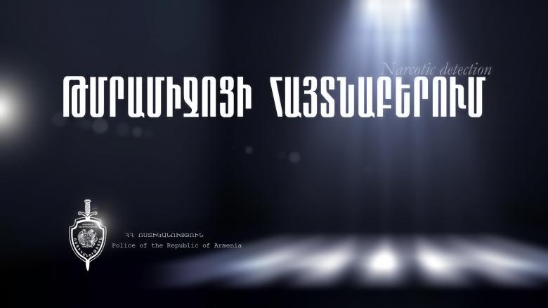 Դպրոցի փոխտնօրենը` կաթուցիչով. Տարոնի ոստիկանների բացահայտումը Դպրոցի փոխտնօրենը` կաթուցիչով. Տարոնի ոստիկանների բացահայտումը