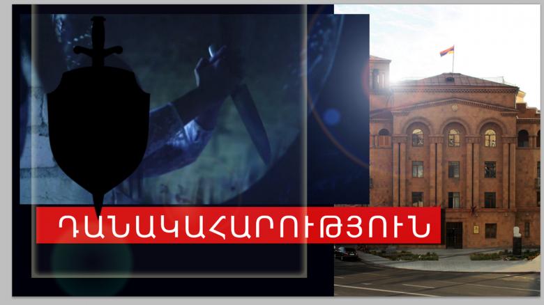 Արաբկիրի ոստիկանները դանակահարությունը բացահայտեցին մեկ ամիս անց Արաբկիրի ոստիկանները դանակահարությունը բացահայտեցին մեկ ամիս անց