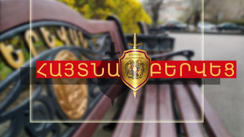 Հայտնաբերվեց Հաղթանակի զբոսայգում Հայտնաբերվեց Հաղթանակի զբոսայգում