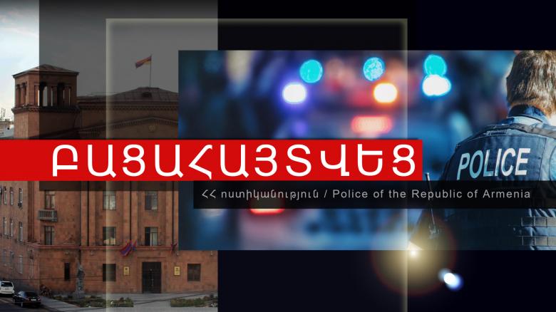 Մալաթիայի ոստիկանները բացահայտեցին խուլիգանությունը Մալաթիայի ոստիկանները բացահայտեցին խուլիգանությունը