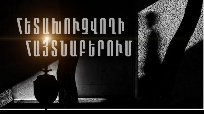 Разыскиваемый человек найден в Лори Разыскиваемый человек найден в Лори