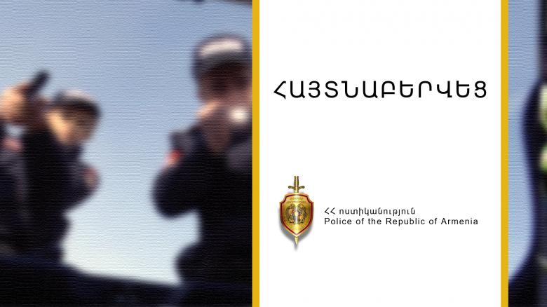 Գողության մեղադրանքով հետախուզվողը հայտնաբերվեց Արշակունյաց պողոտայում Գողության մեղադրանքով հետախուզվողը հայտնաբերվեց Արշակունյաց պողոտայում