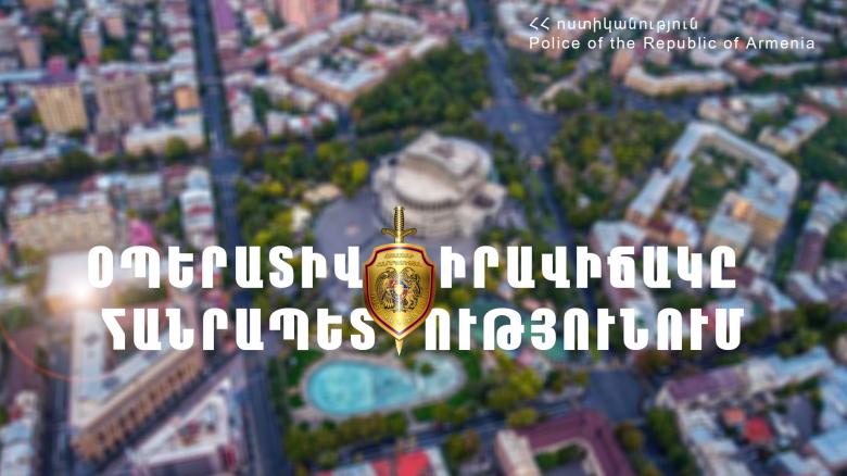 Օպերատիվ իրավիճակը հանրապետությունում հոկտեմբերի 5-ից 6-ը Օպերատիվ իրավիճակը հանրապետությունում հոկտեմբերի 5-ից 6-ը