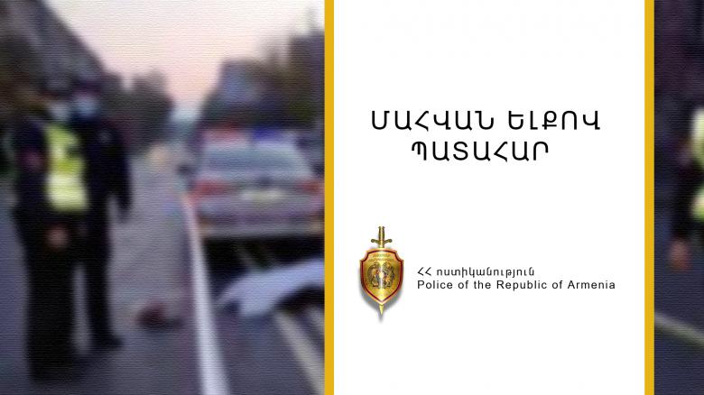 «Տոյոտայի» 20-ամյա վարորդը մահացել է