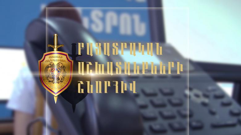 Հետախուզվողը Բագրատաշենի սահմանային անցակետում ներկայացել է ոստիկաններին Հետախուզվողը Բագրատաշենի սահմանային անցակետում ներկայացել է ոստիկաններին