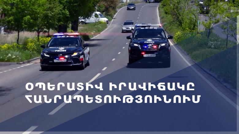 Օպերատիվ իրավիճակը հանրապետությունում նոյեմբերի 27-ից 28-ը