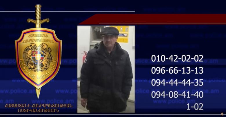 Որպես անհետ կորած որոնվող 69-ամյա տղամարդը հայտնաբերվել է Որպես անհետ կորած որոնվող 69-ամյա տղամարդը հայտնաբերվել է