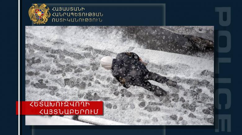 Հետախուզվող կինը հայտնաբերվեց Վանաձորի Թումանյան փողոցի շենքերից մեկում Հետախուզվող կինը հայտնաբերվեց Վանաձորի Թումանյան փողոցի շենքերից մեկում