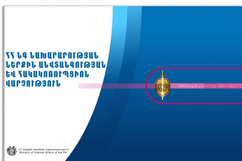 2023 թ. ընթացքում ՆԳՆ ոստիկանության կարգապահական հանձնաժողովի կատարած աշխատանքների վերաբերյալ 2023 թ. ընթացքում ՆԳՆ ոստիկանության կարգապահական հանձնաժողովի կատարած աշխատանքների վերաբերյալ