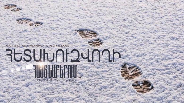 Հետախուզվում էր պատժի կրումից խուսափելու համար Հետախուզվում էր պատժի կրումից խուսափելու համար