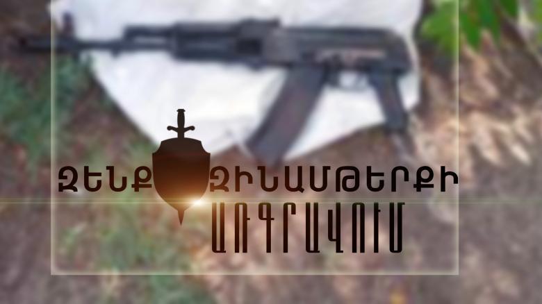 Ելփին գյուղի բնակչի մոտ ապօրինի պահվող հրացան կար Ելփին գյուղի բնակչի մոտ ապօրինի պահվող հրացան կար