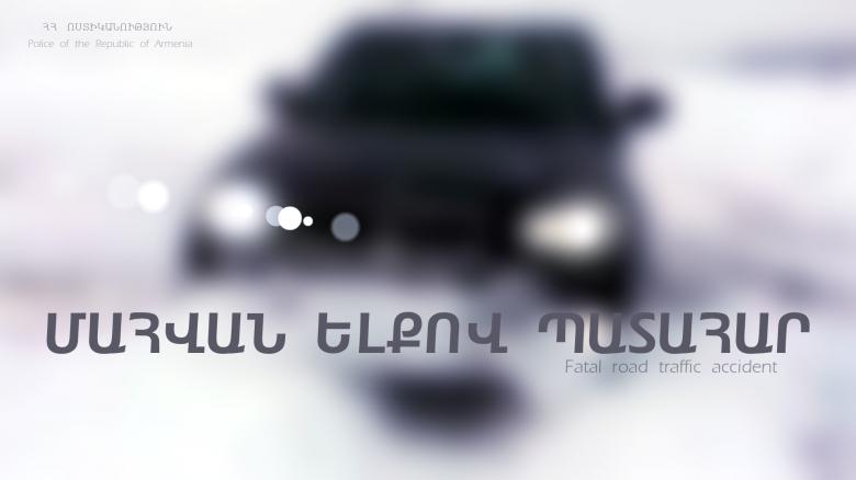 «ՎԱԶ-2106»-ի 79-ամյա վարորդը մահացել է «ՎԱԶ-2106»-ի 79-ամյա վարորդը մահացել է
