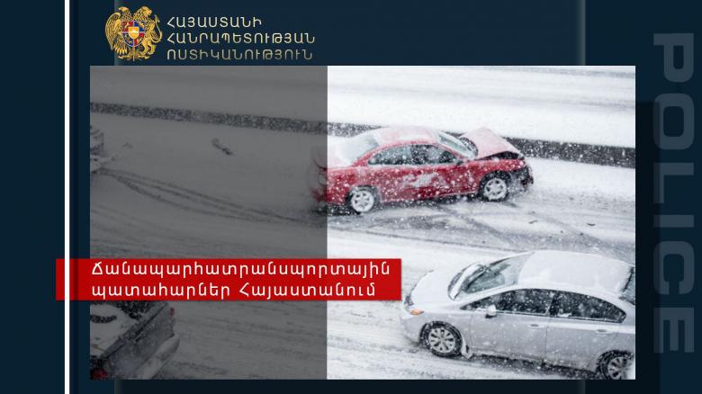 Ճանապարհատրանսպորտային պատահարներ Հայաստանում Ճանապարհատրանսպորտային պատահարներ Հայաստանում
