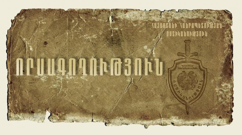 Փորձել էին Մարմարիկ գետից էլեկտրական հոսանքի գործադրմամբ ձուկ որսալ Փորձել էին Մարմարիկ գետից էլեկտրական հոսանքի գործադրմամբ ձուկ որսալ