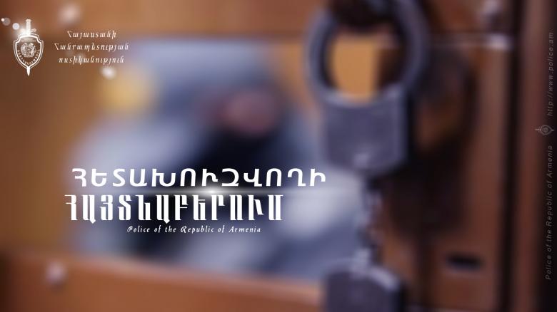 Խարդախության մեղադրանքով հետախուզվում էր ՌԴ իրավապահների կողմից Խարդախության մեղադրանքով հետախուզվում էր ՌԴ իրավապահների կողմից