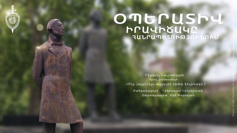 Օպերատիվ իրավիճակը հանրապետությունում մարտի 29-ից ապրիլի 1-ը Օպերատիվ իրավիճակը հանրապետությունում մարտի 29-ից ապրիլի 1-ը